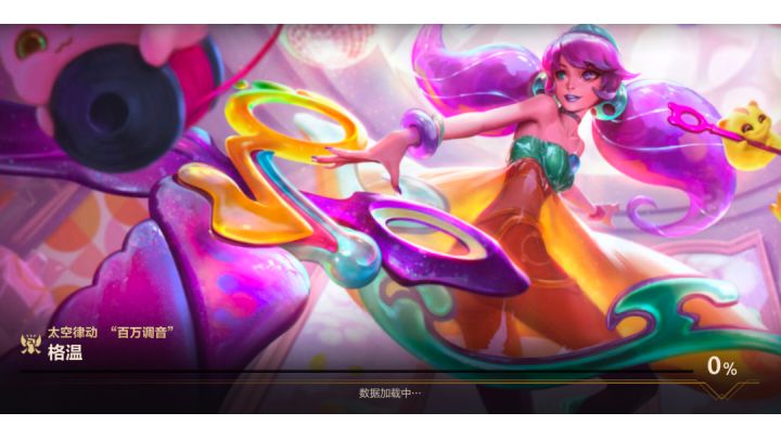 手游格温太空律动截图