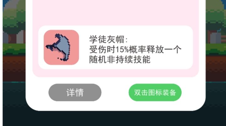 法师帽子改得真有意思截图