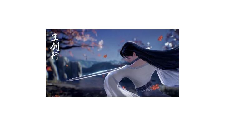 奕剑行，加油！截图