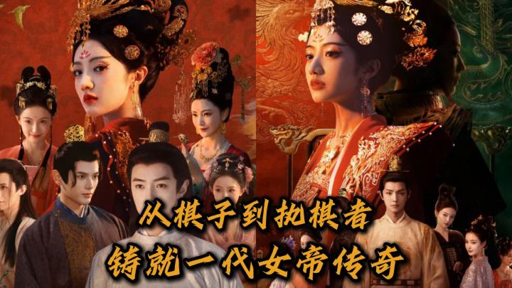 盛世天下女帝篇!从棋子到执掌天下的女帝,打造你的女帝传奇截图