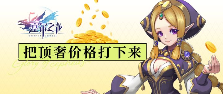 坐骑免费送,顶奢搬砖得!截图
