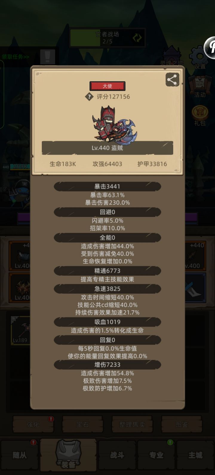 12W7狂徒贼无药挂机M10-战争剧院截图