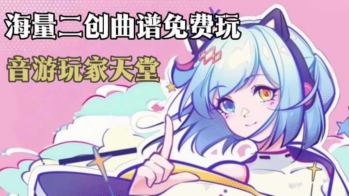 【TapTap年度游戏大赏】Phigros玩家自创音乐社区❗截图
