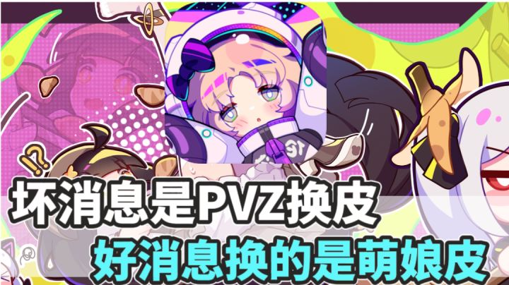 植物大战僵尸爆改二游？总有一天我要人所有人成为盲盒娘控！截图