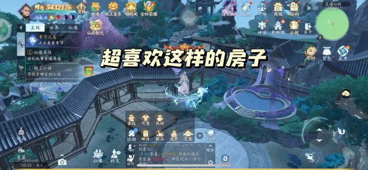 仙遇仙府截图