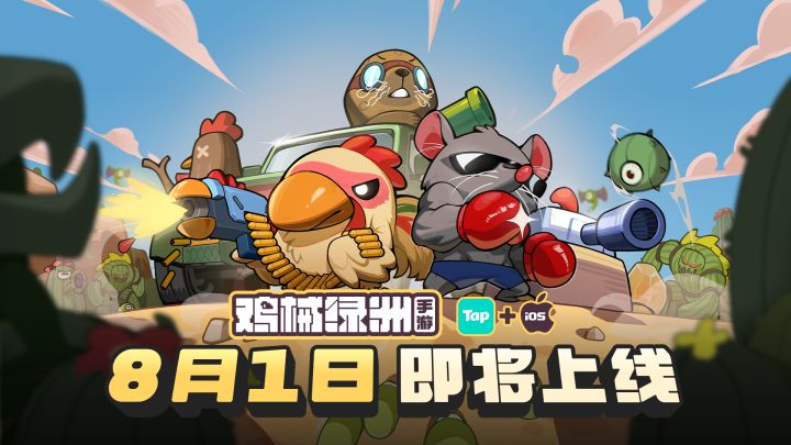 一个频介绍鸡械绿洲这款游戏。截图
