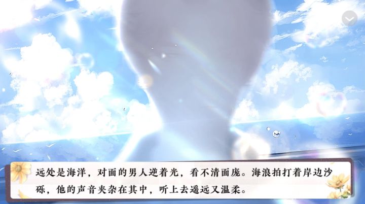 橙光安利作品《心动狩猎》截图
