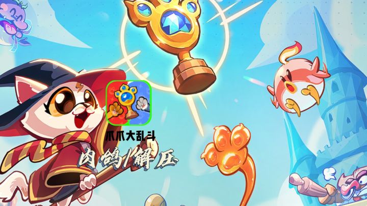 五分钟一局动物乱斗?摸鱼神器藏不住了!截图