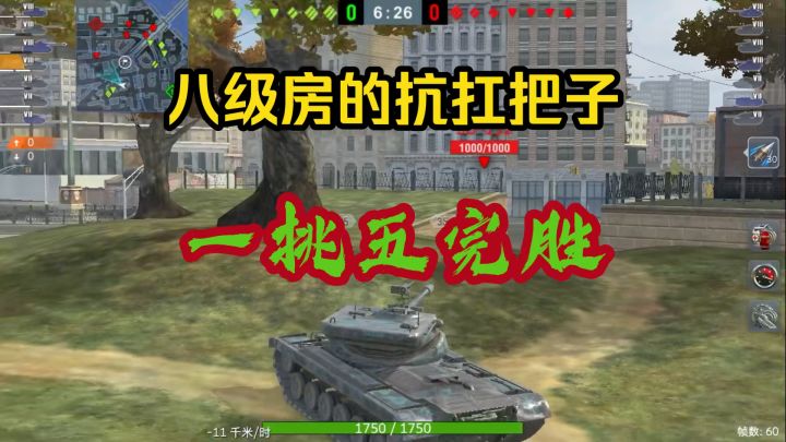 坦克世界闪击战截图