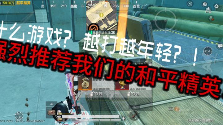 我真服了呀，怎么同归于尽？截图