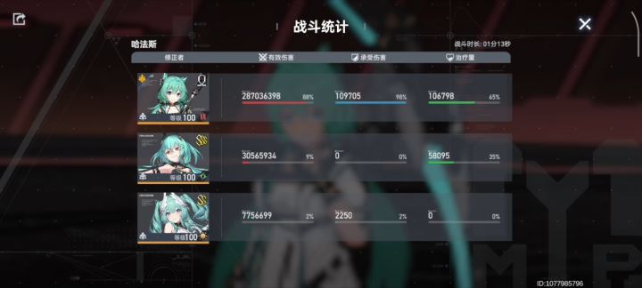 1+2雏心1:13迭代8哈法斯截图