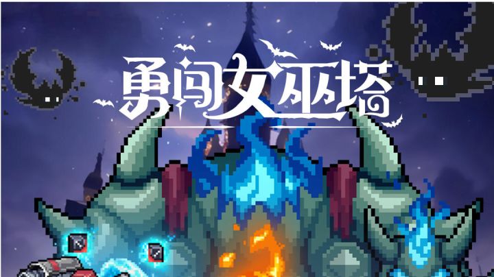 第一次玩这种像素手游实在是太爽啦截图