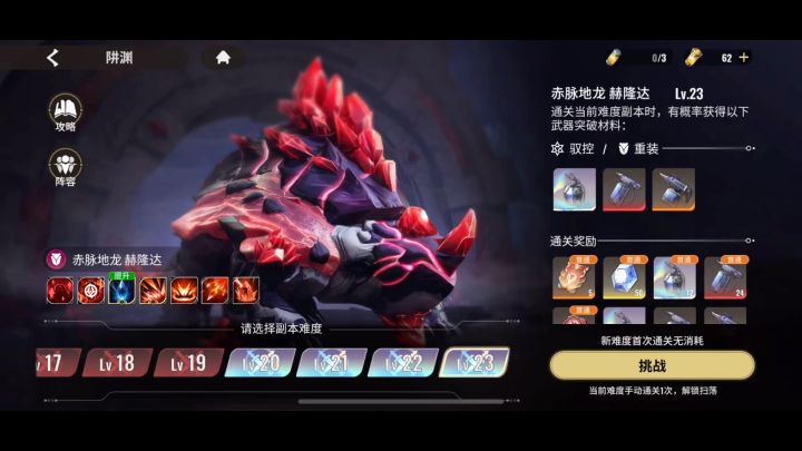陷渊22关-通关新思路-再次扩展截图