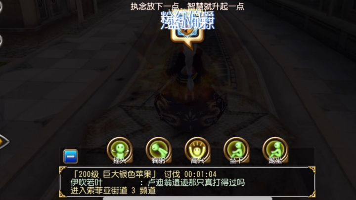 国服最速 银色庭院8染队1:04截图