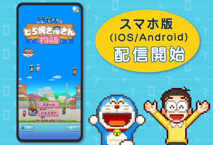 开罗《哆啦A梦的铜锣烧店物语》海外上架啦,售价14.99美元截图