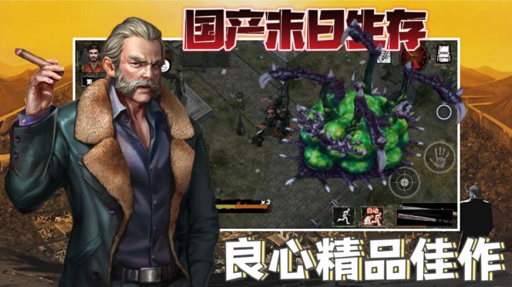【冷门佳作】不容错过的!国产精品末日生存游戏!上手完全停不下来!#童心闪耀#截图