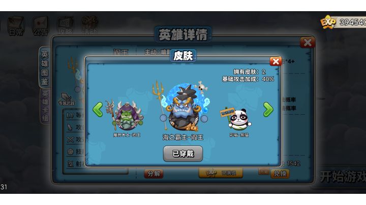 上班摸鱼，全武器+7截图