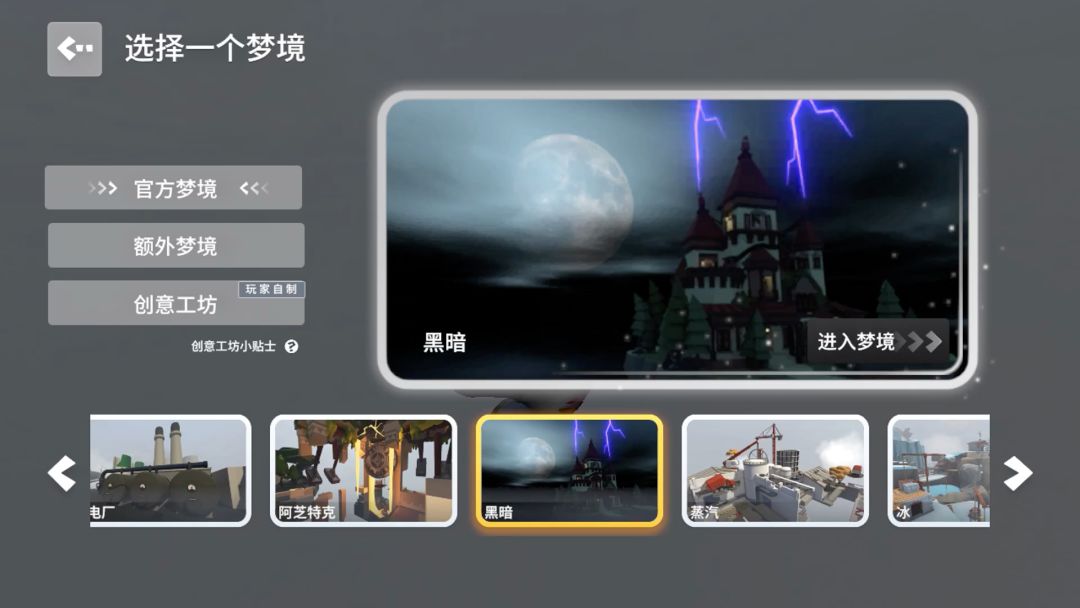 一局3种飞行方式截图