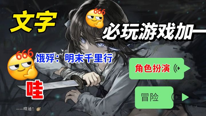 盗匪护孤女闯乱世，哑女复仇藏谜团，每步抉择都揪着心走！截图