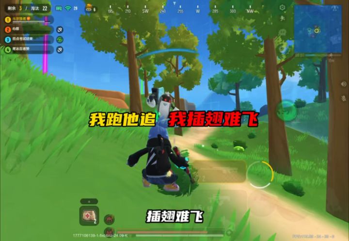 我跑他追,我插翅难飞截图