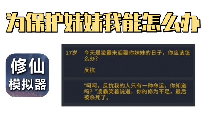 妹妹只能来生再好好保护你了#劳动最光荣#截图