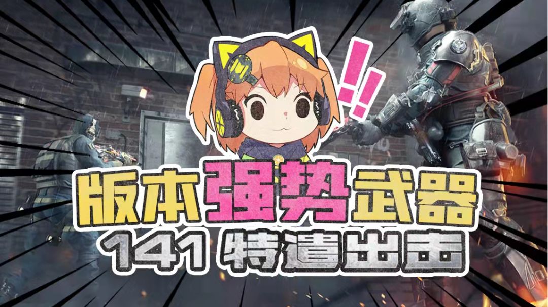 【使命召唤手游】上分必备！版本强势武器来啦！有手就行！截图