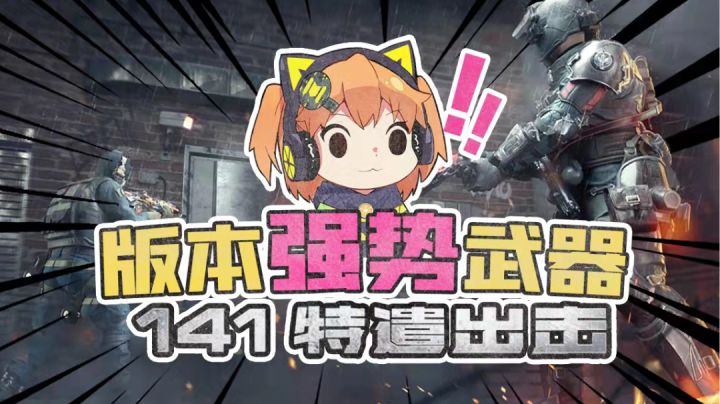 【使命召唤手游】上分必备！版本强势武器来啦！有手就行！截图