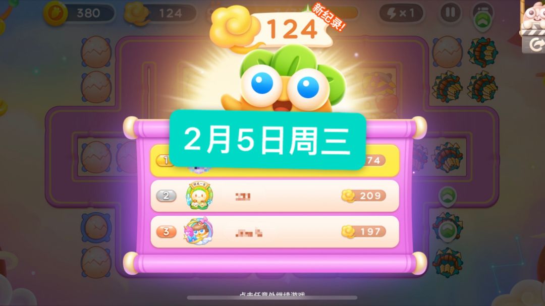 周赛2月5日周三124祥云｜福神三转四｜无伤攻略截图