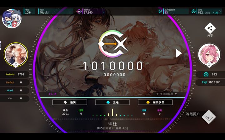 【年末考核/最难曲第12次理论值】翠杜 Lv.14 理论值截图