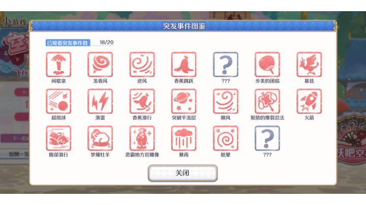 小游戏截图