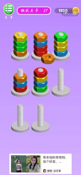 螺母和螺栓颜色分类第27关通关秘籍😊