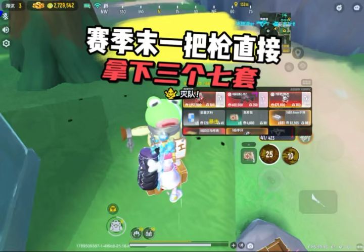 香肠截图
