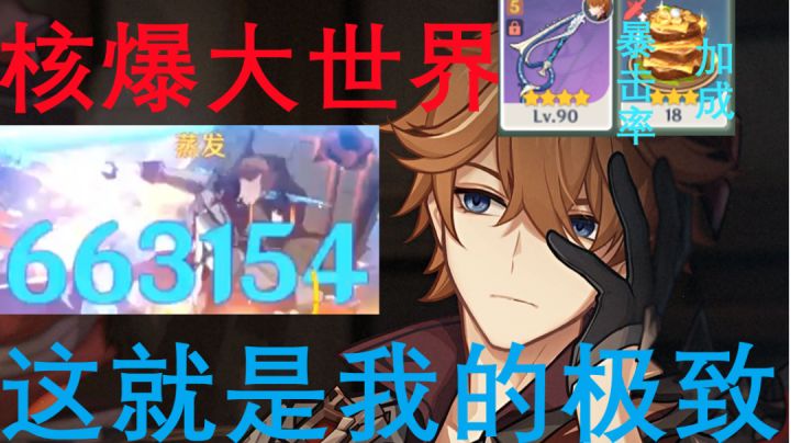圆梦！来自满精绝弦公子无想的一刀！截图
