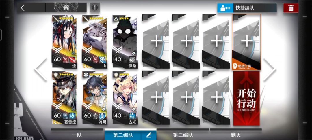 明日方舟夏活AS-EX-2，高配挂机攻略截图