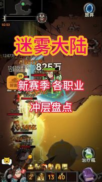 赛季各职业冲层排行！