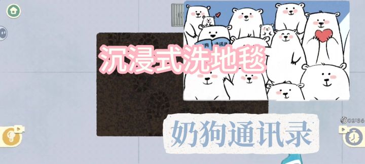 这个名字,居然是洗地毯??!!截图