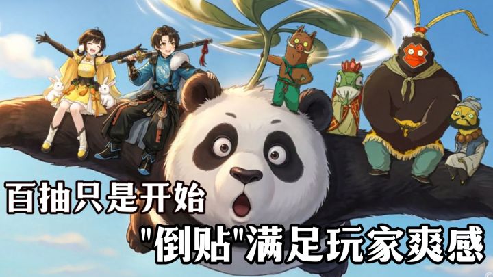 东幻风RPG新游宗师之上,真在"倒贴"满足玩家爽感!截图