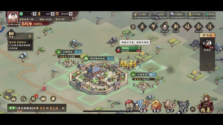 秦皇汉武截图