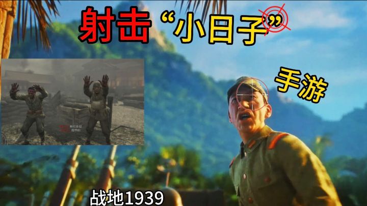 男生必玩!全新上线一款打“鬼子”的手游,让“鬼子”举手投降!截图