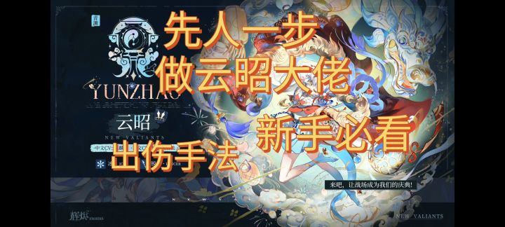 《辉烬》云昭天花板来啦！快来学！截图