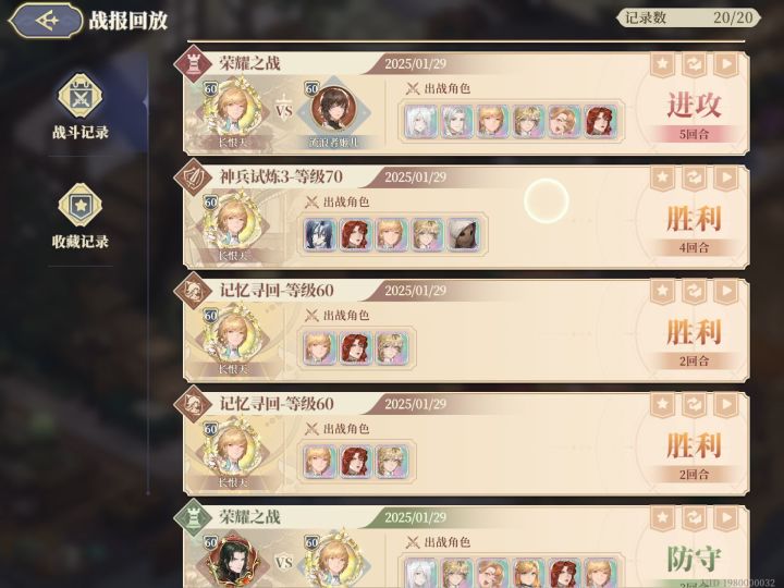 神兵试练3-等级70截图