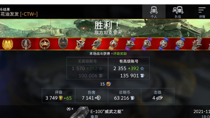 这都能赢,哈哈哈截图