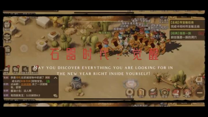 石器时代截图