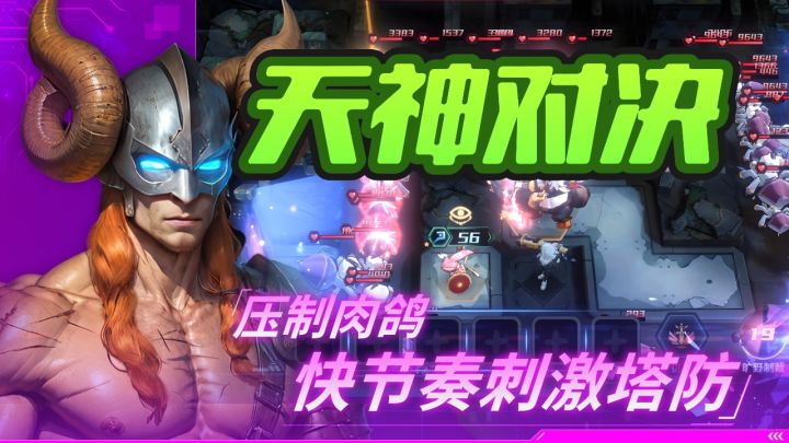 肉鸽策略塔防~选择天神超爽对决截图