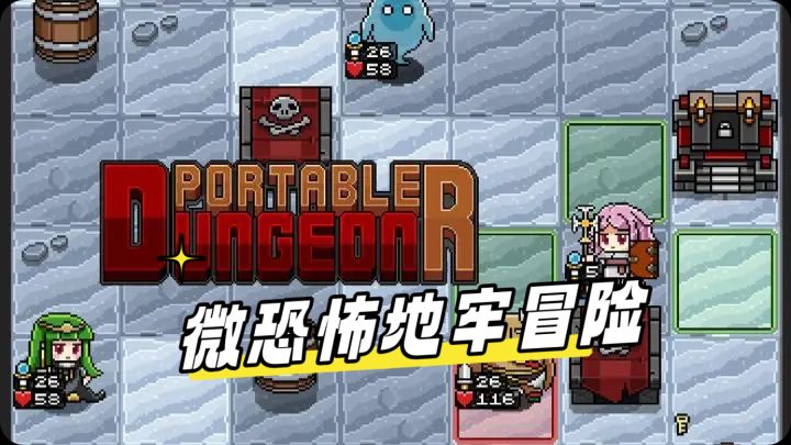 微恐像素地牢，解救村民发展小队冒险截图
