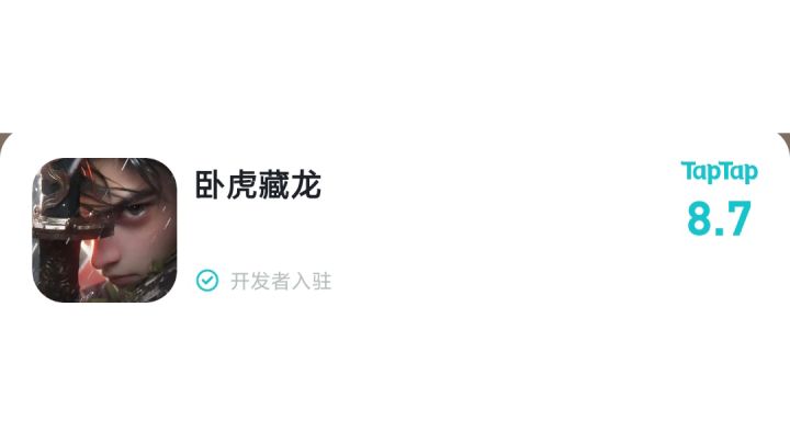 卧虎藏龙:不为人知的强大与魅力截图