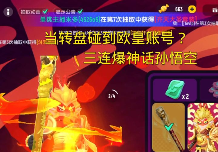当转盘碰到这么欧皇的帐号 这波三连游戏策划都要惊呆截图