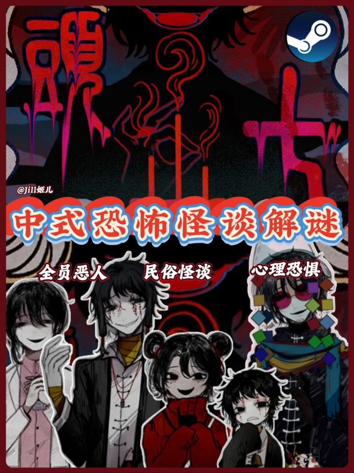 jill🏮｜中式民俗恐怖《頭七》好玩到爆‼️截图