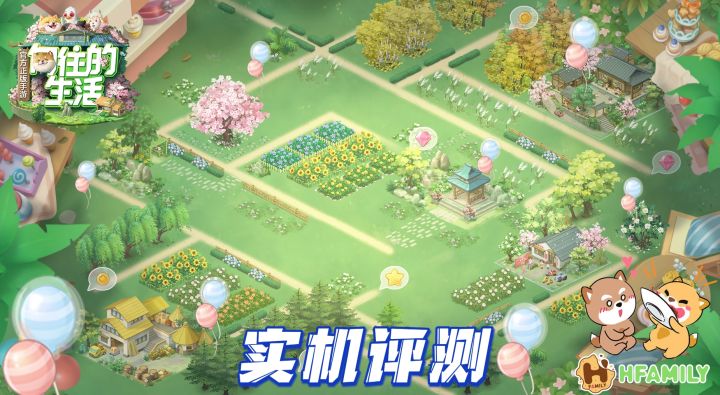 田园牧歌,向往的生活画卷截图