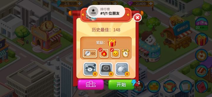 楼下的早餐店截图
